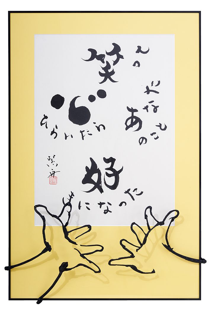 笑って心開いたらあなたのこと好きになった