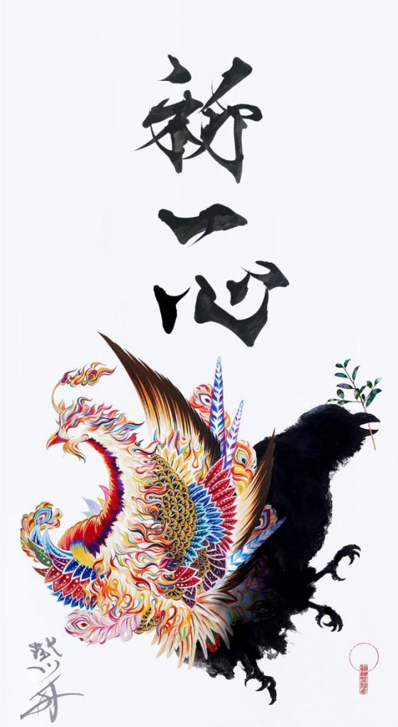 祈一心