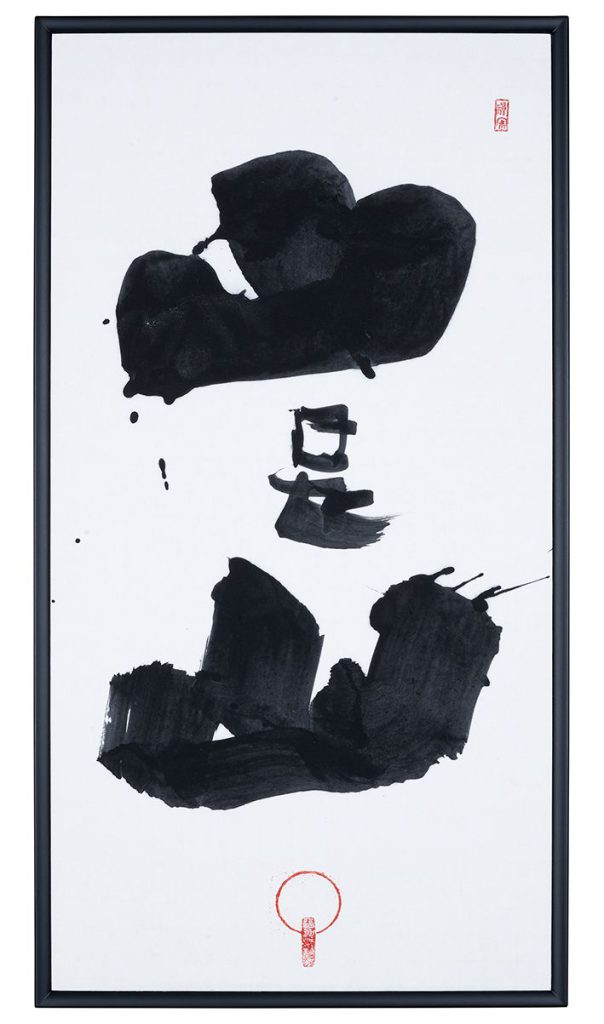 山是山