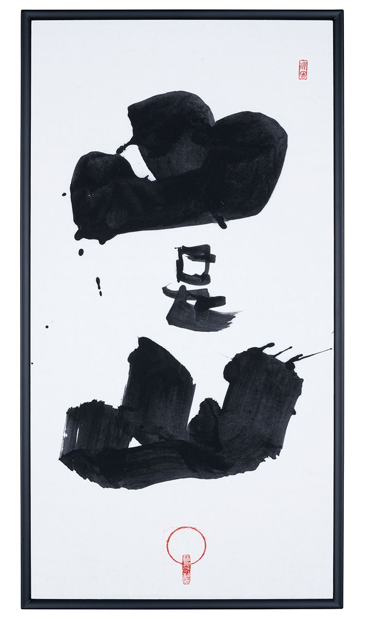 山是山
