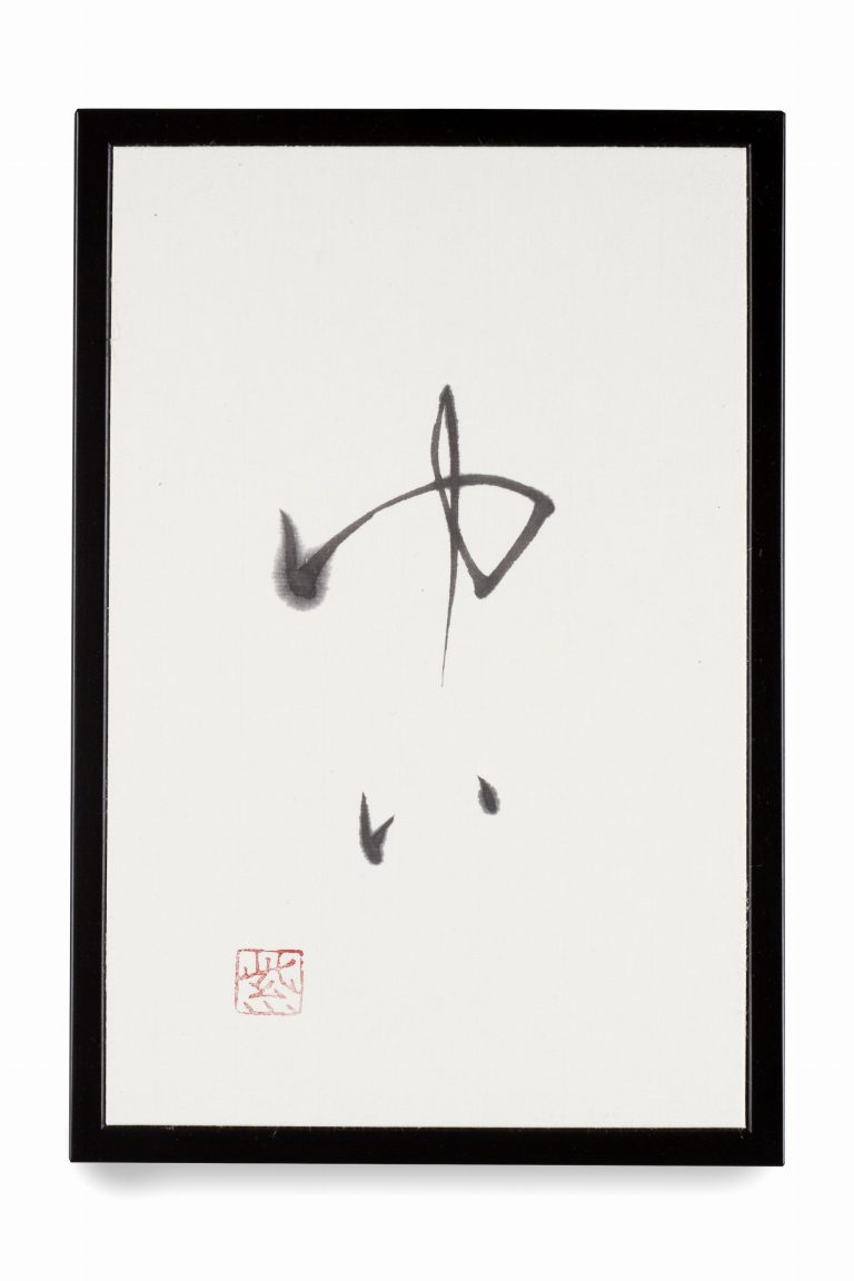 Connect “Yui”