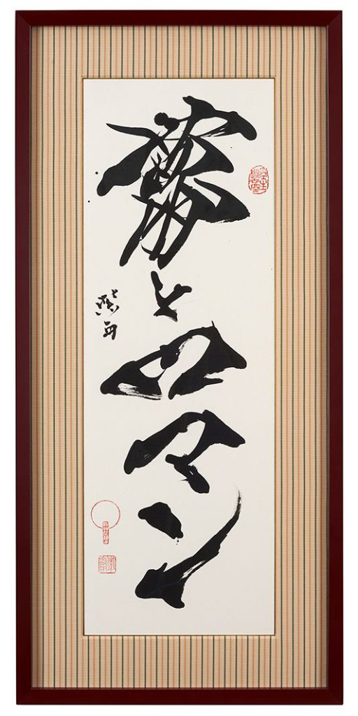夢とロマン
