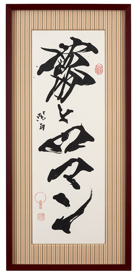 夢とロマン