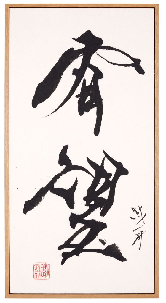 有望