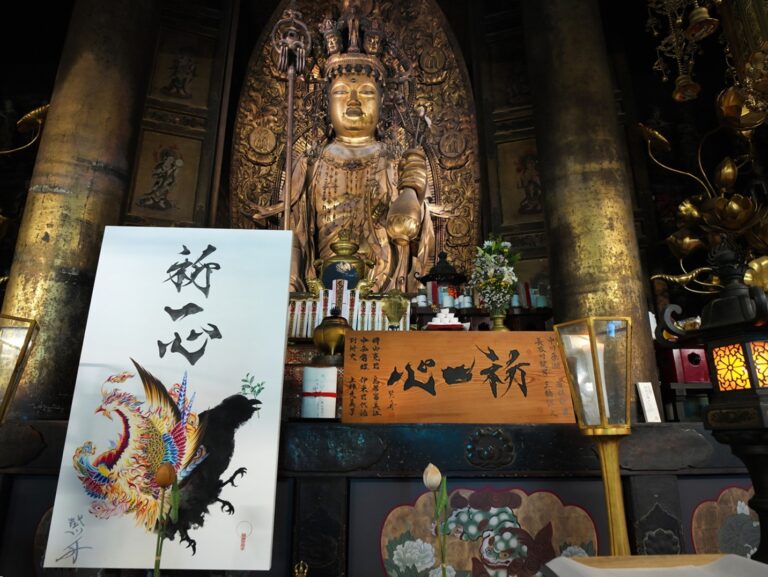 総本山長谷寺 奉納「祈一心」