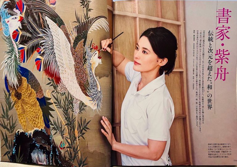 世界文化社『家庭画報2026年8月号』