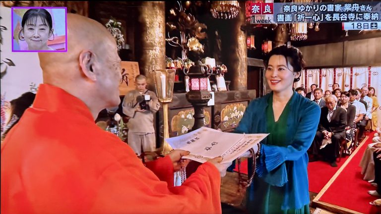 奈良テレビ「1weekニュース」
