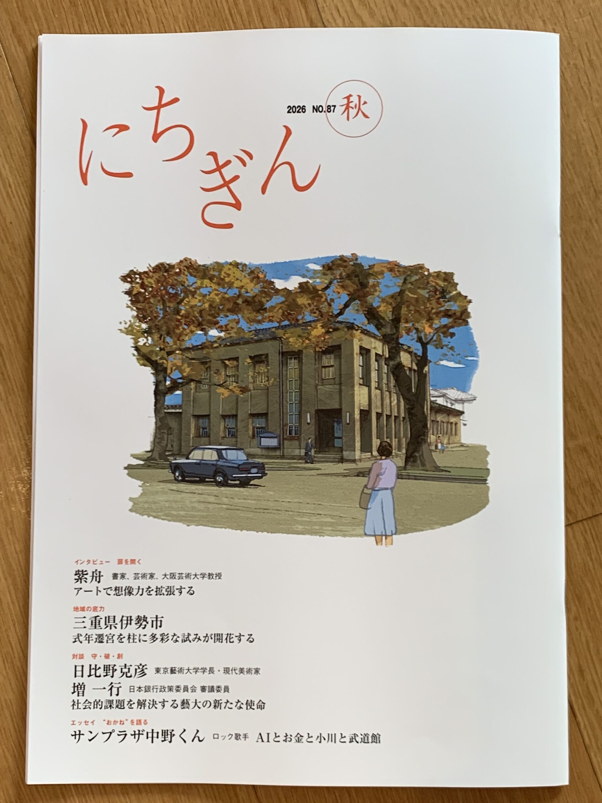 アートで想像力を拡張する