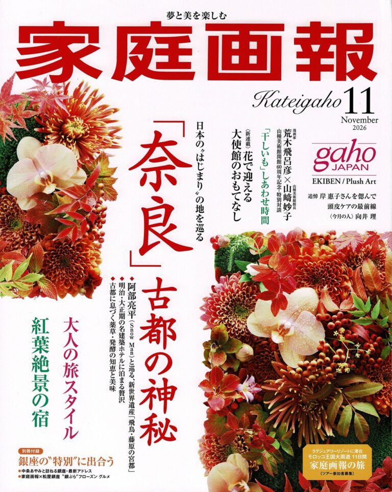 連載「休む技術」第2回「不安」