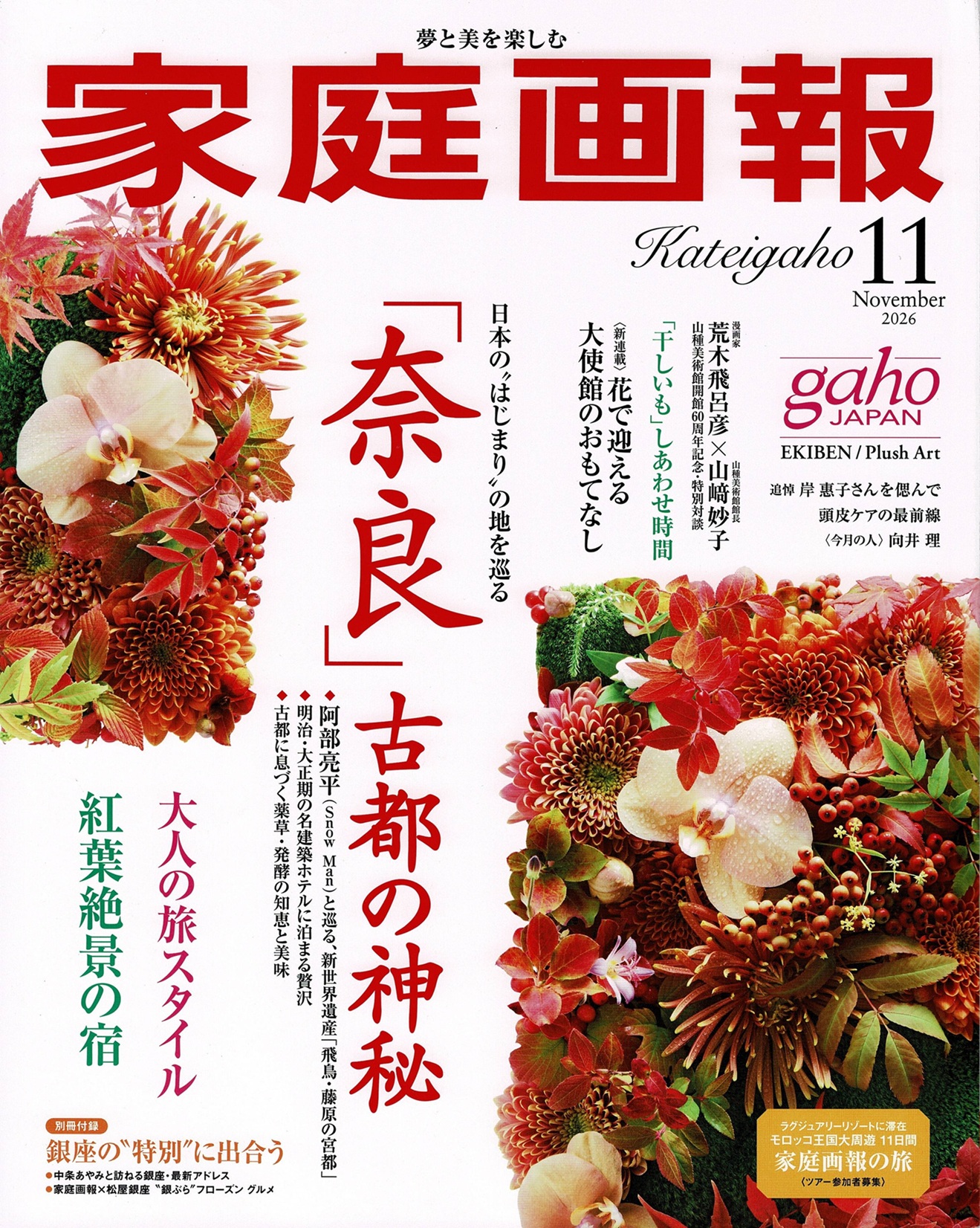 連載「休む技術」第2回「不安」